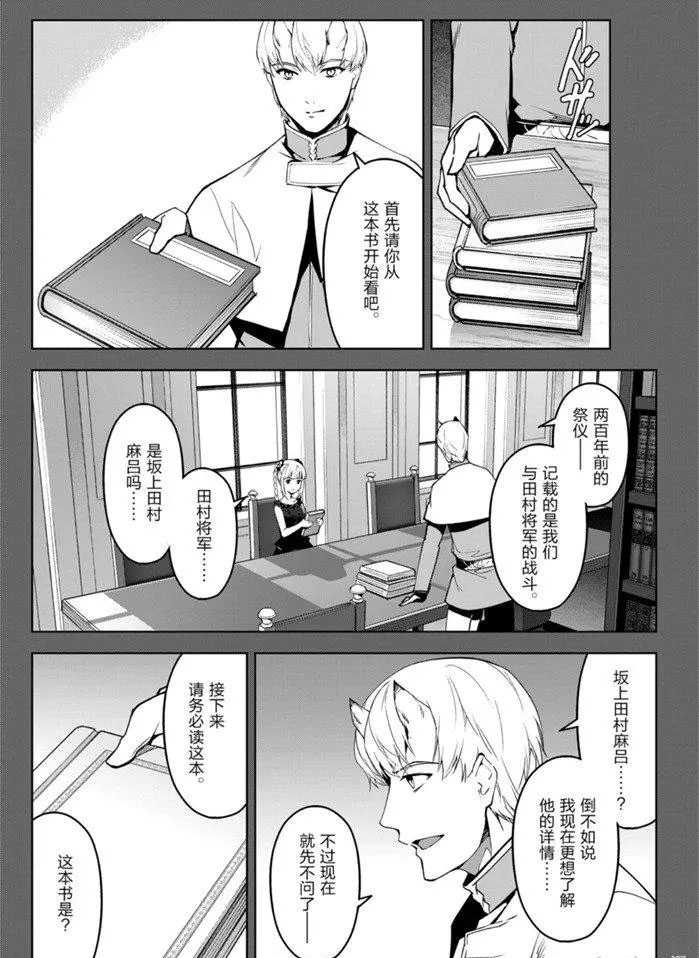 《达尔文游戏》漫画最新章节第86话免费下拉式在线观看章节第【17】张图片