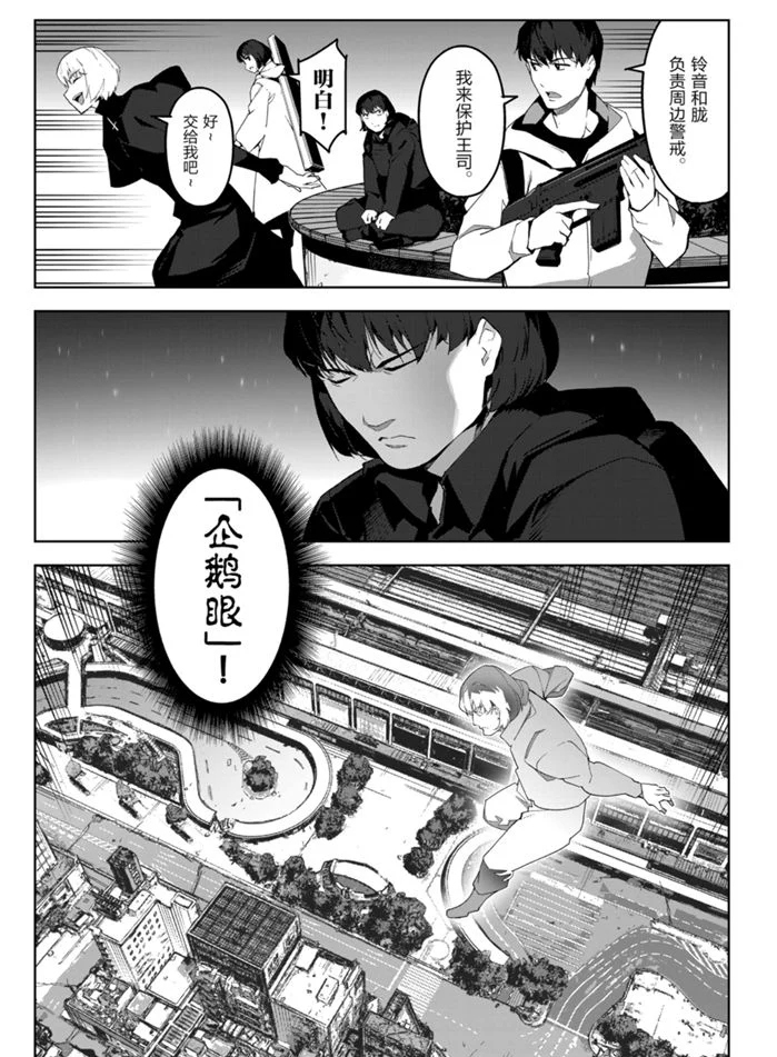 《达尔文游戏》漫画最新章节第88话 试看版免费下拉式在线观看章节第【19】张图片