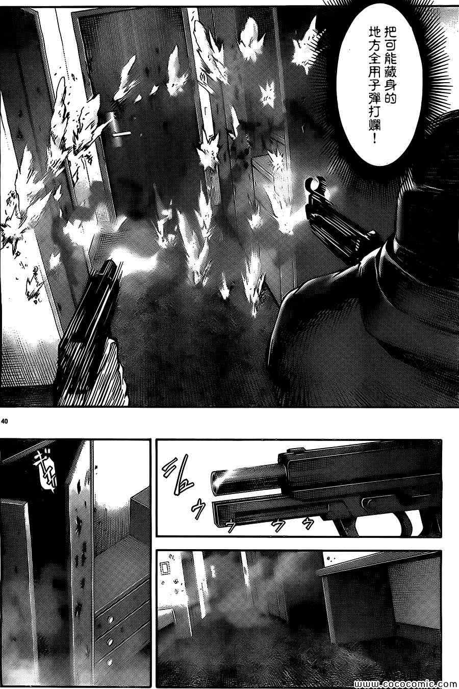 《达尔文游戏》漫画最新章节第11话免费下拉式在线观看章节第【44】张图片