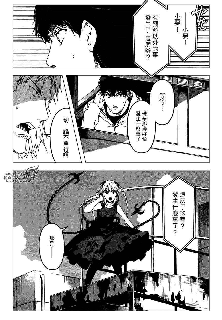 《达尔文游戏》漫画最新章节第26话免费下拉式在线观看章节第【44】张图片