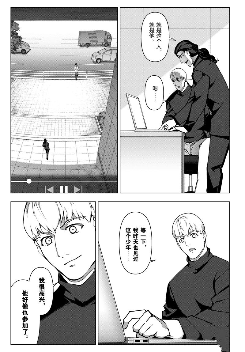 《达尔文游戏》漫画最新章节第115话 试看版免费下拉式在线观看章节第【20】张图片