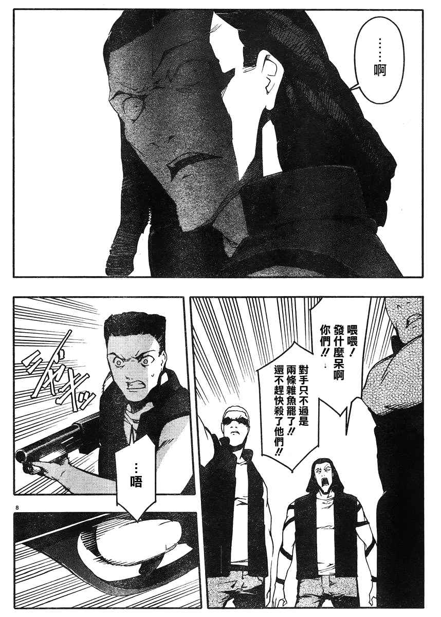 《达尔文游戏》漫画最新章节第29话免费下拉式在线观看章节第【9】张图片