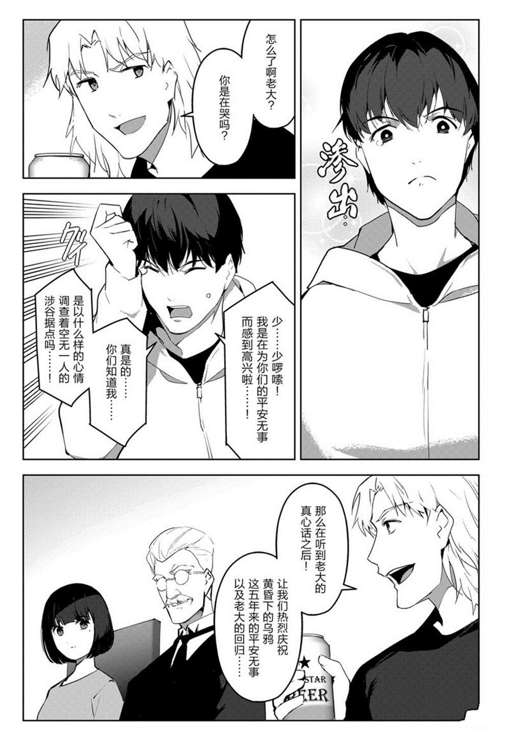 《达尔文游戏》漫画最新章节第84话免费下拉式在线观看章节第【26】张图片