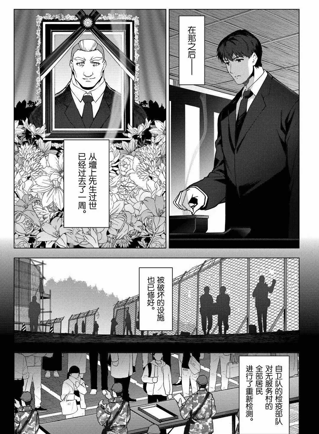 《达尔文游戏》漫画最新章节第94话 试看版免费下拉式在线观看章节第【19】张图片