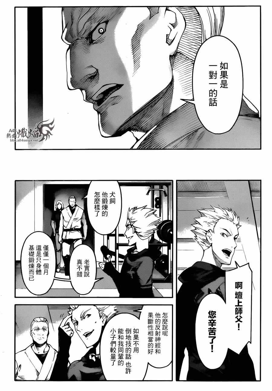 《达尔文游戏》漫画最新章节第22话免费下拉式在线观看章节第【39】张图片