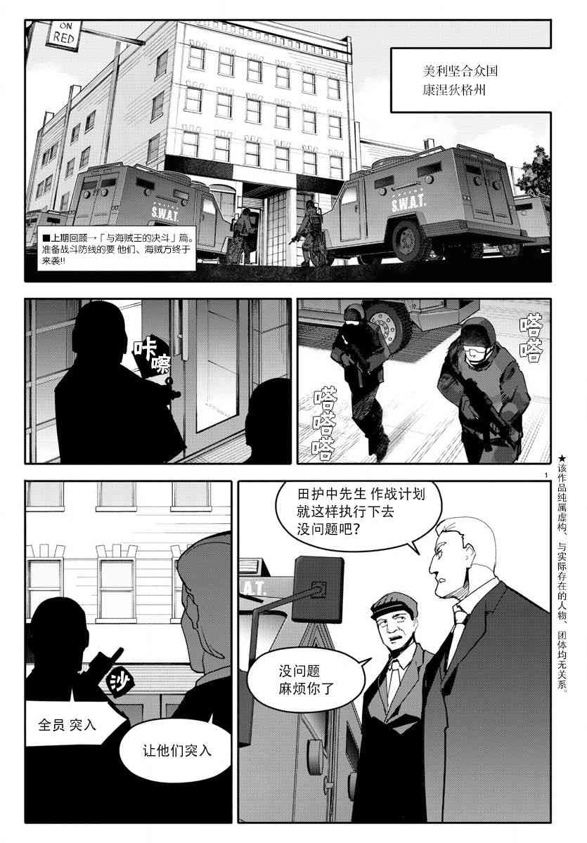 《达尔文游戏》漫画最新章节第67话免费下拉式在线观看章节第【3】张图片