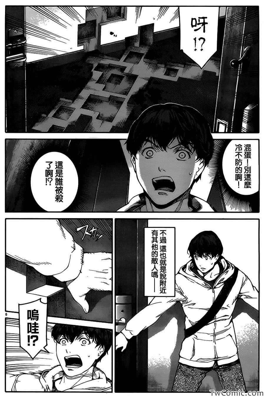 《达尔文游戏》漫画最新章节第9话免费下拉式在线观看章节第【10】张图片