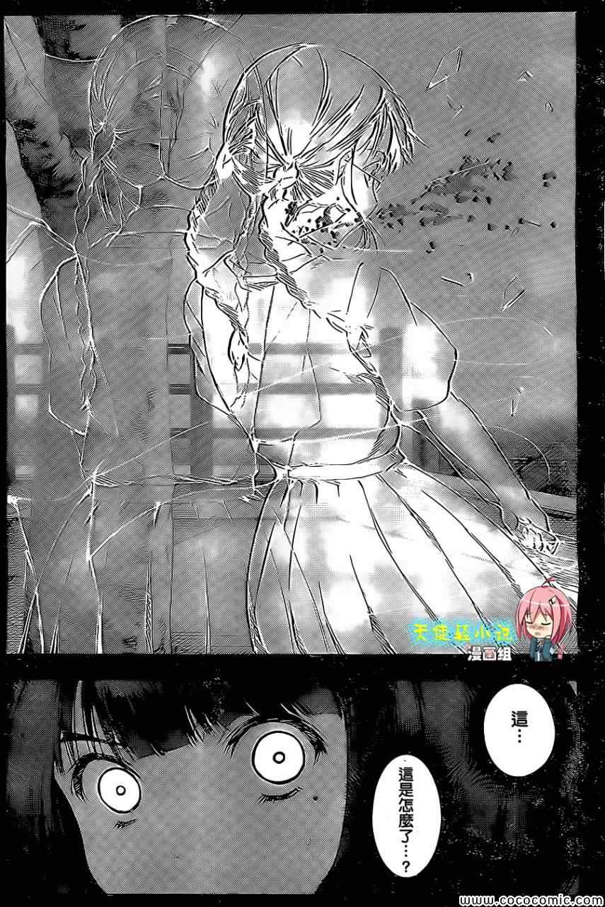 《达尔文游戏》漫画最新章节第12话免费下拉式在线观看章节第【22】张图片