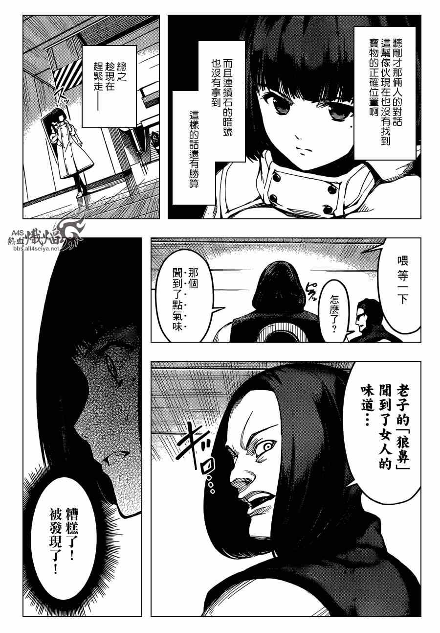 《达尔文游戏》漫画最新章节第19话免费下拉式在线观看章节第【26】张图片