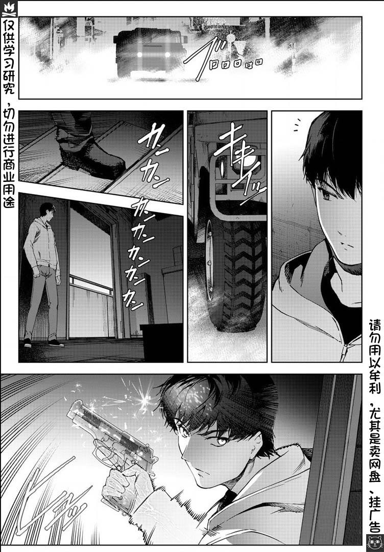 《达尔文游戏》漫画最新章节第82话免费下拉式在线观看章节第【38】张图片