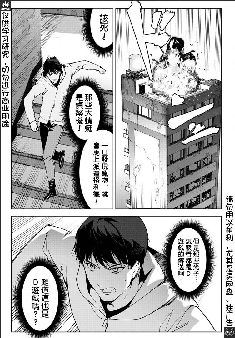 《达尔文游戏》漫画最新章节第82话免费下拉式在线观看章节第【19】张图片