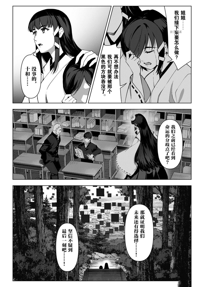 《达尔文游戏》漫画最新章节第111话 试看版免费下拉式在线观看章节第【8】张图片