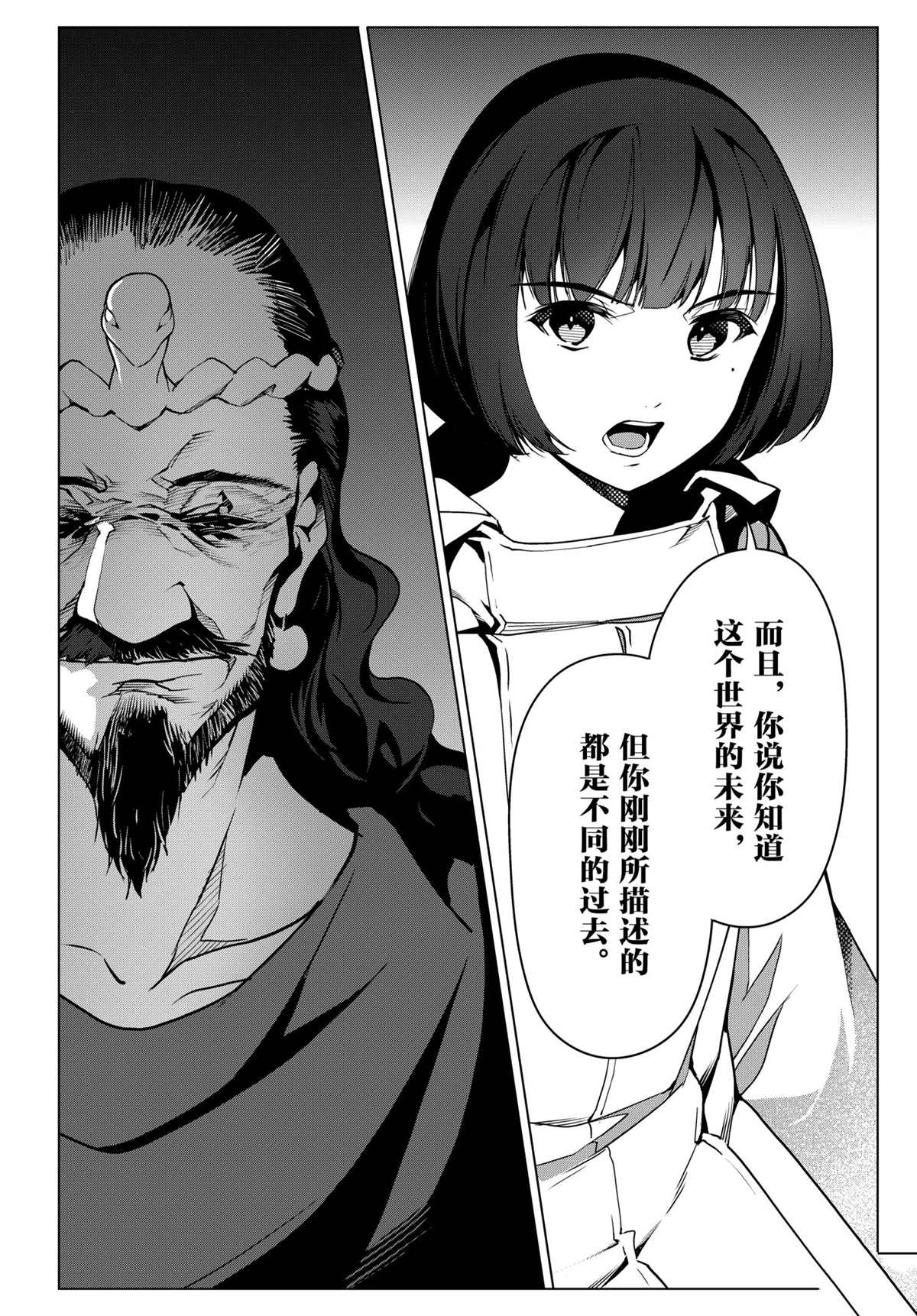 《达尔文游戏》漫画最新章节第97话 试看版免费下拉式在线观看章节第【18】张图片