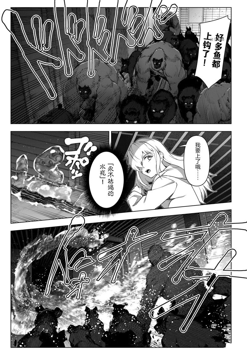 《达尔文游戏》漫画最新章节第110话 试看版免费下拉式在线观看章节第【5】张图片