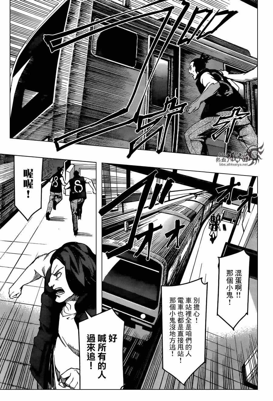 《达尔文游戏》漫画最新章节第19话免费下拉式在线观看章节第【29】张图片