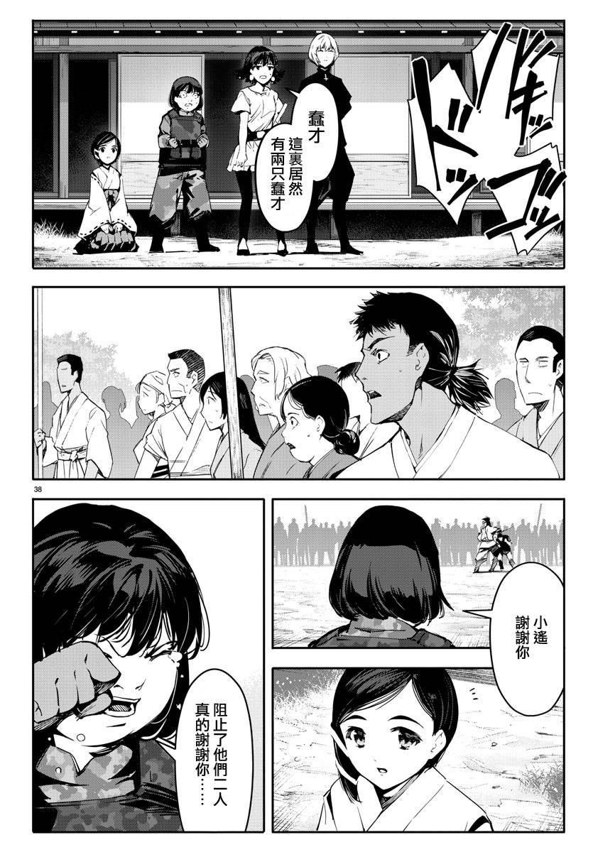 《达尔文游戏》漫画最新章节第45话免费下拉式在线观看章节第【38】张图片