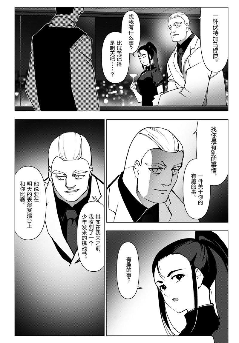 《达尔文游戏》漫画最新章节第115话 试看版免费下拉式在线观看章节第【39】张图片
