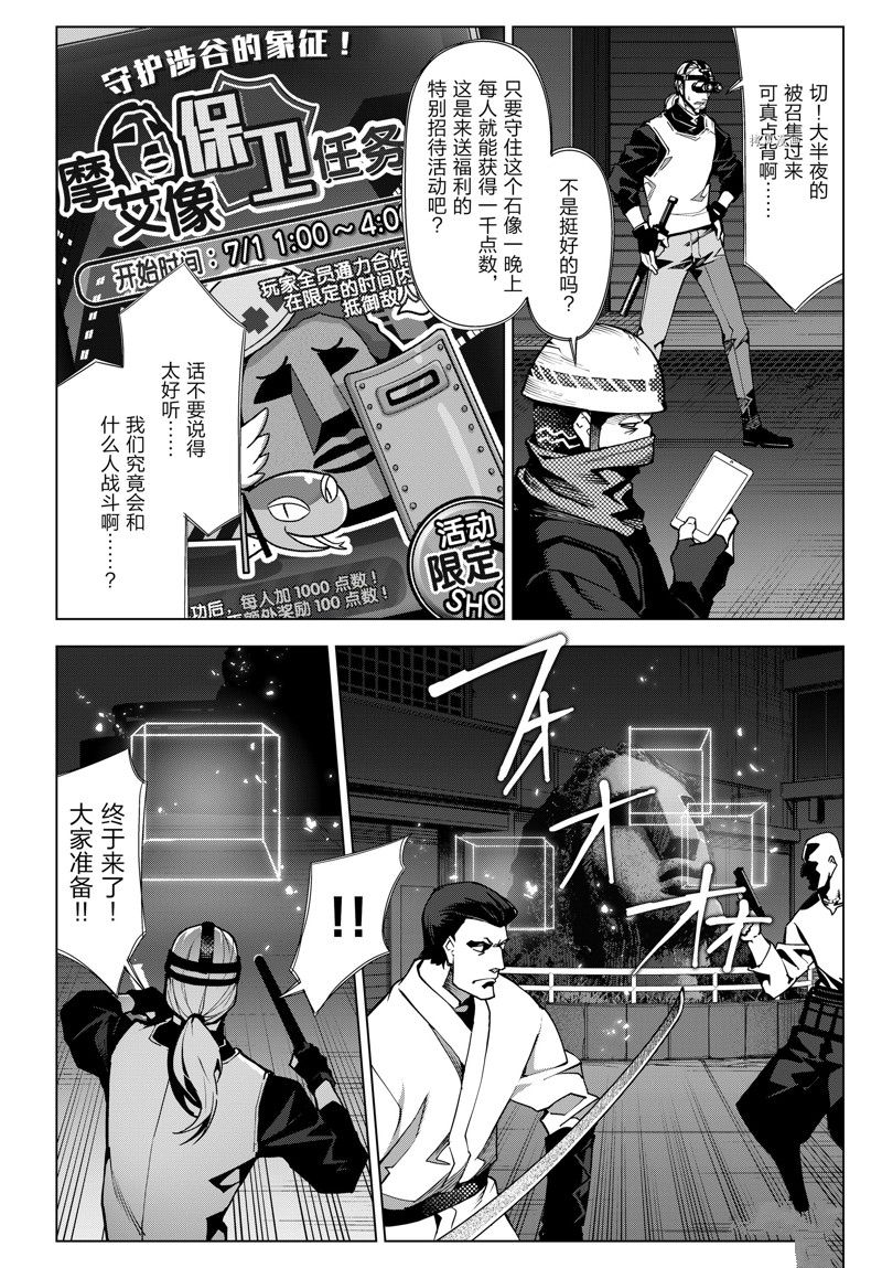 《达尔文游戏》漫画最新章节第111话 试看版免费下拉式在线观看章节第【36】张图片