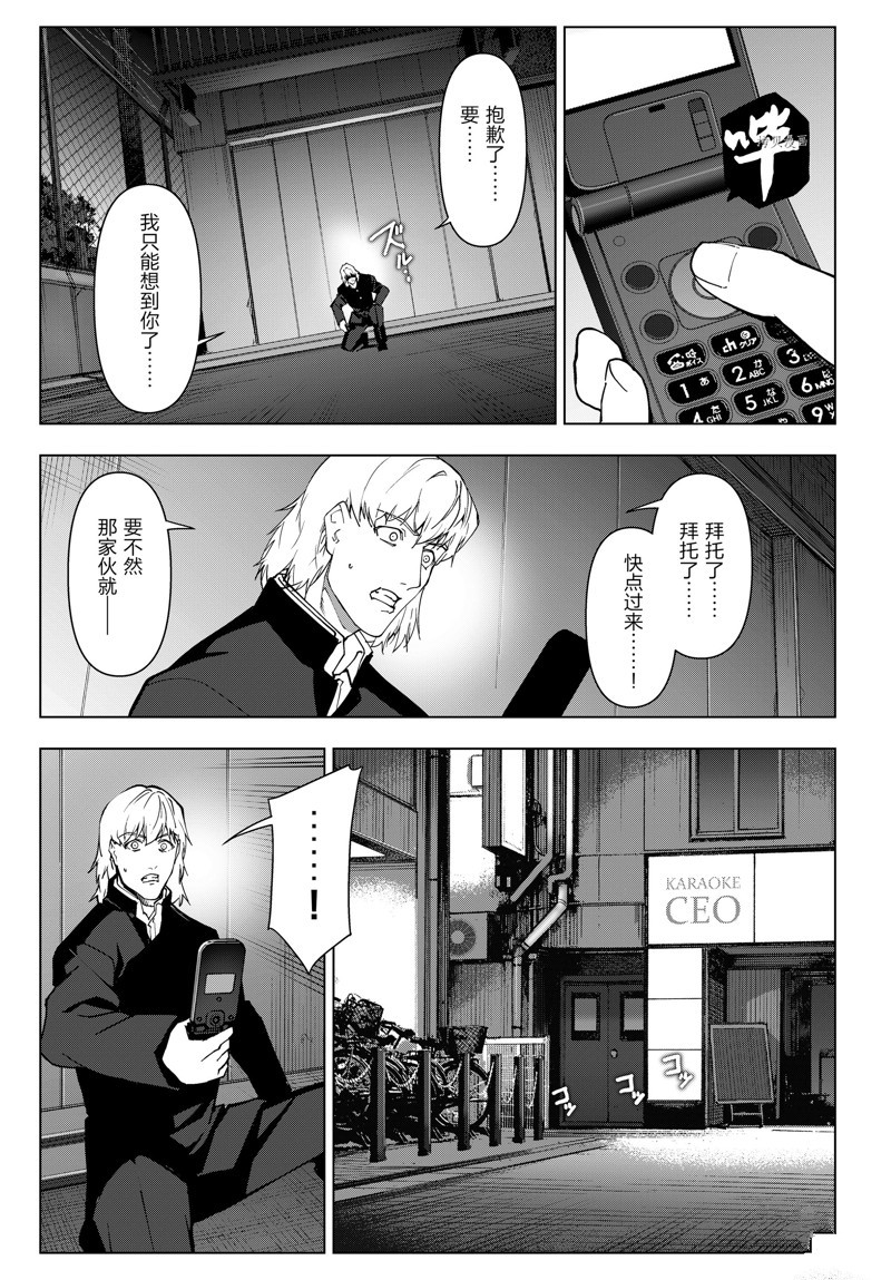 《达尔文游戏》漫画最新章节第113话 试看版免费下拉式在线观看章节第【39】张图片