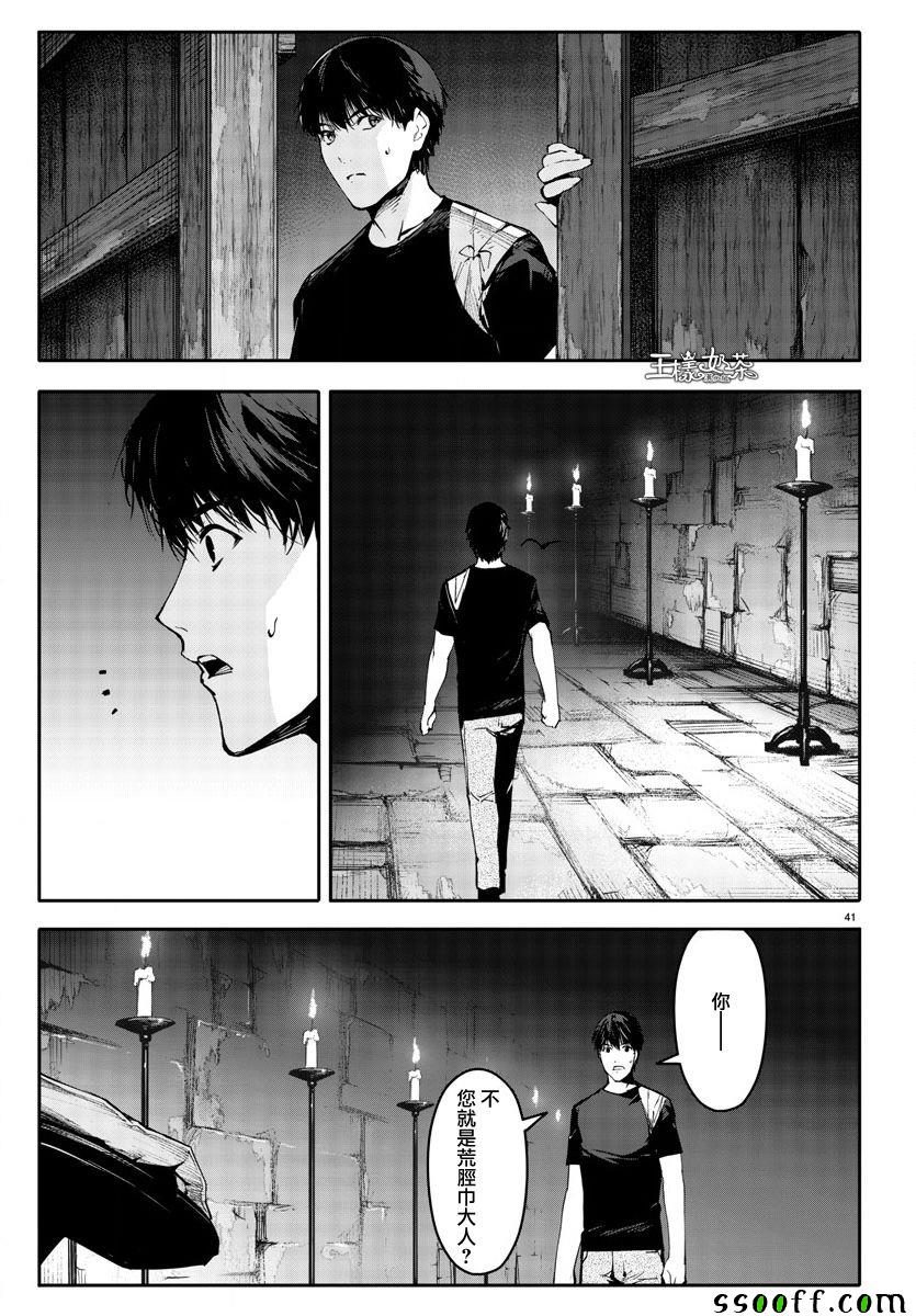 《达尔文游戏》漫画最新章节第49话免费下拉式在线观看章节第【41】张图片