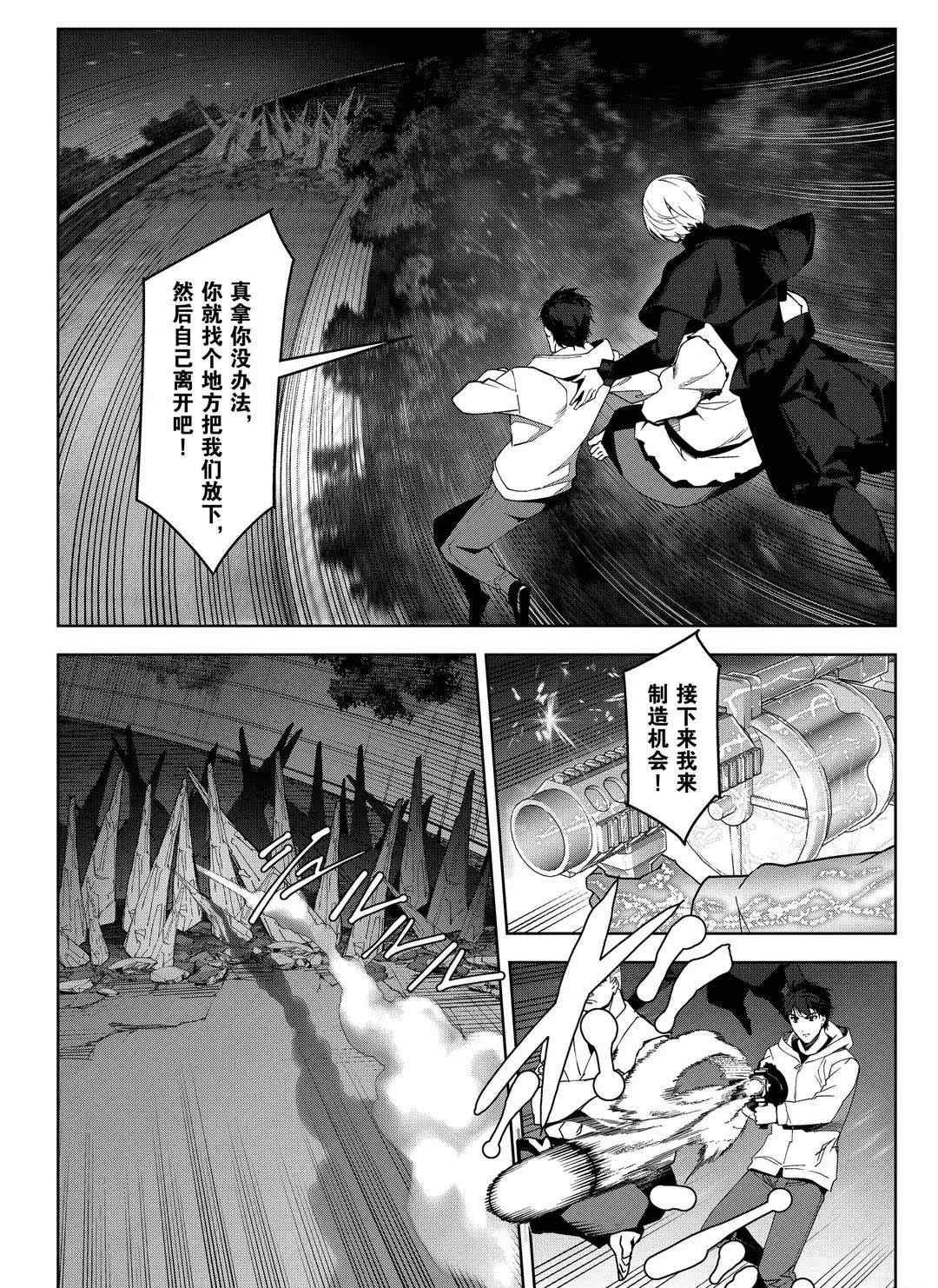 《达尔文游戏》漫画最新章节第92话 试看版免费下拉式在线观看章节第【22】张图片