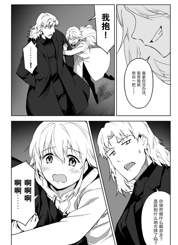 《达尔文游戏》漫画最新章节第89话 试看版免费下拉式在线观看章节第【24】张图片