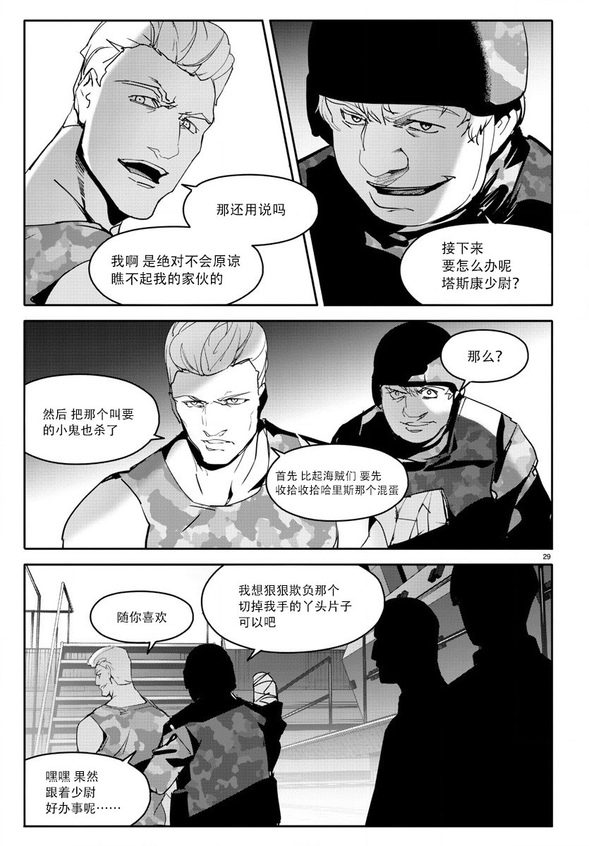 《达尔文游戏》漫画最新章节第68话免费下拉式在线观看章节第【32】张图片