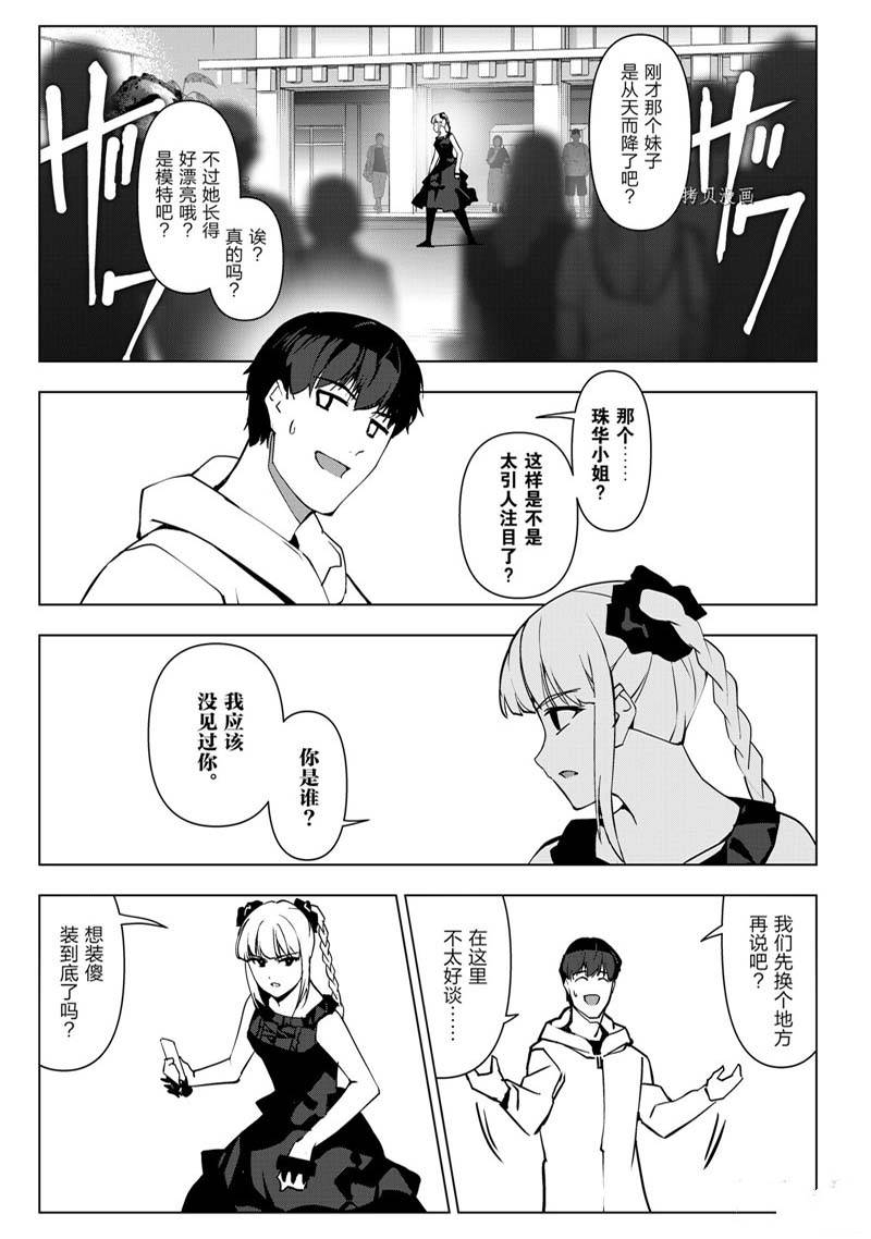 《达尔文游戏》漫画最新章节第112话免费下拉式在线观看章节第【41】张图片