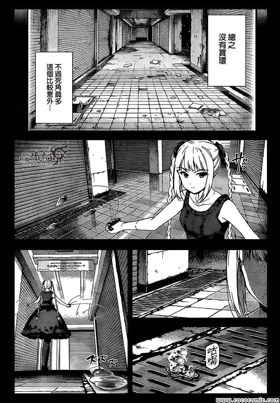 《达尔文游戏》漫画最新章节第15话免费下拉式在线观看章节第【4】张图片