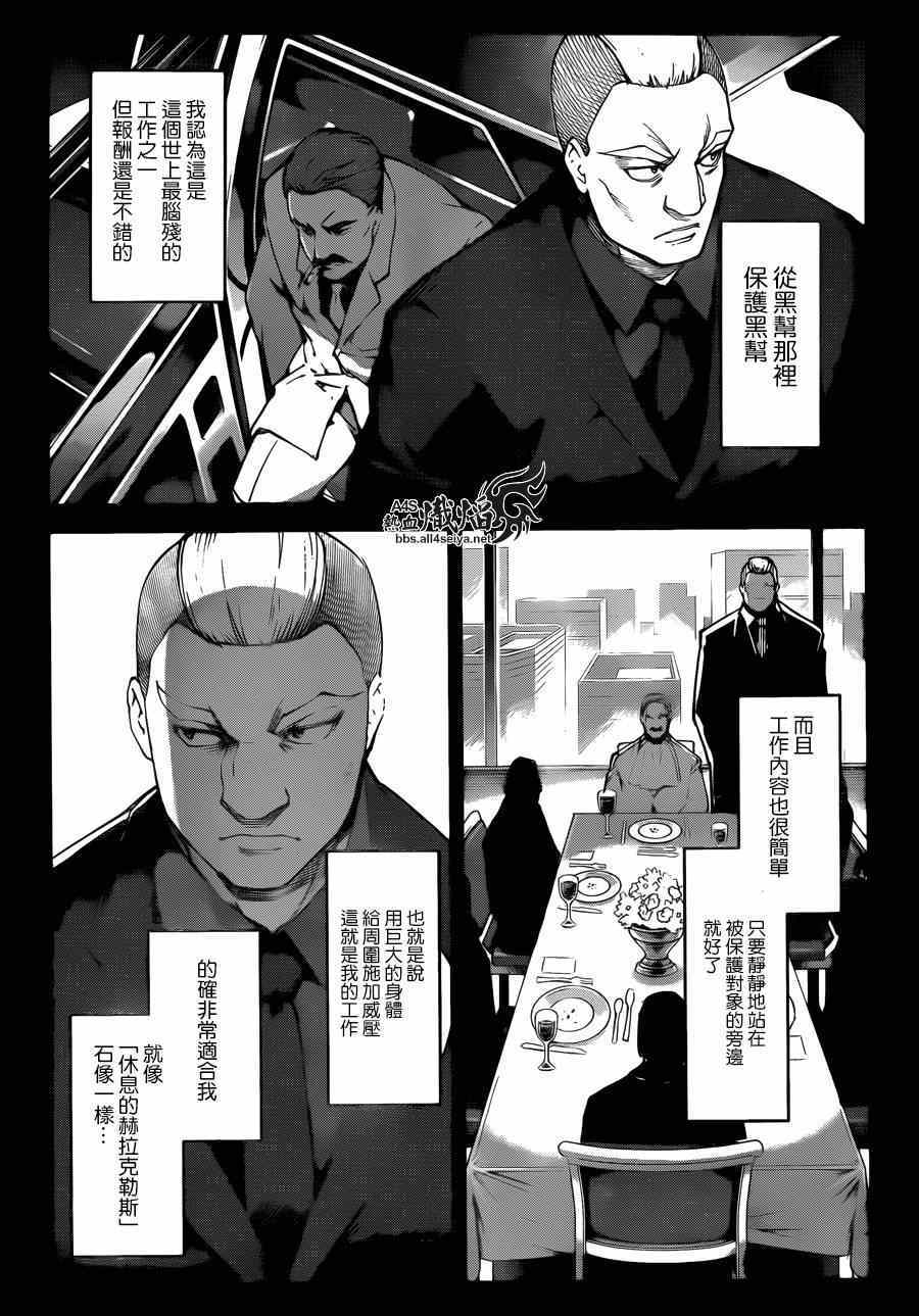 《达尔文游戏》漫画最新章节第23话免费下拉式在线观看章节第【6】张图片