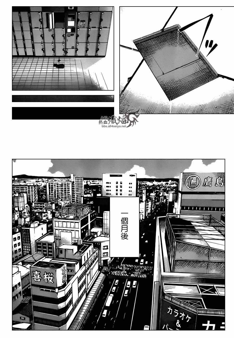 《达尔文游戏》漫画最新章节第21话免费下拉式在线观看章节第【42】张图片