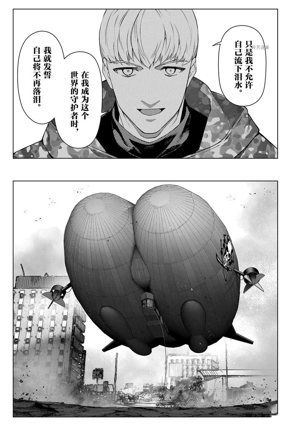 《达尔文游戏》漫画最新章节第105话 试看版免费下拉式在线观看章节第【18】张图片