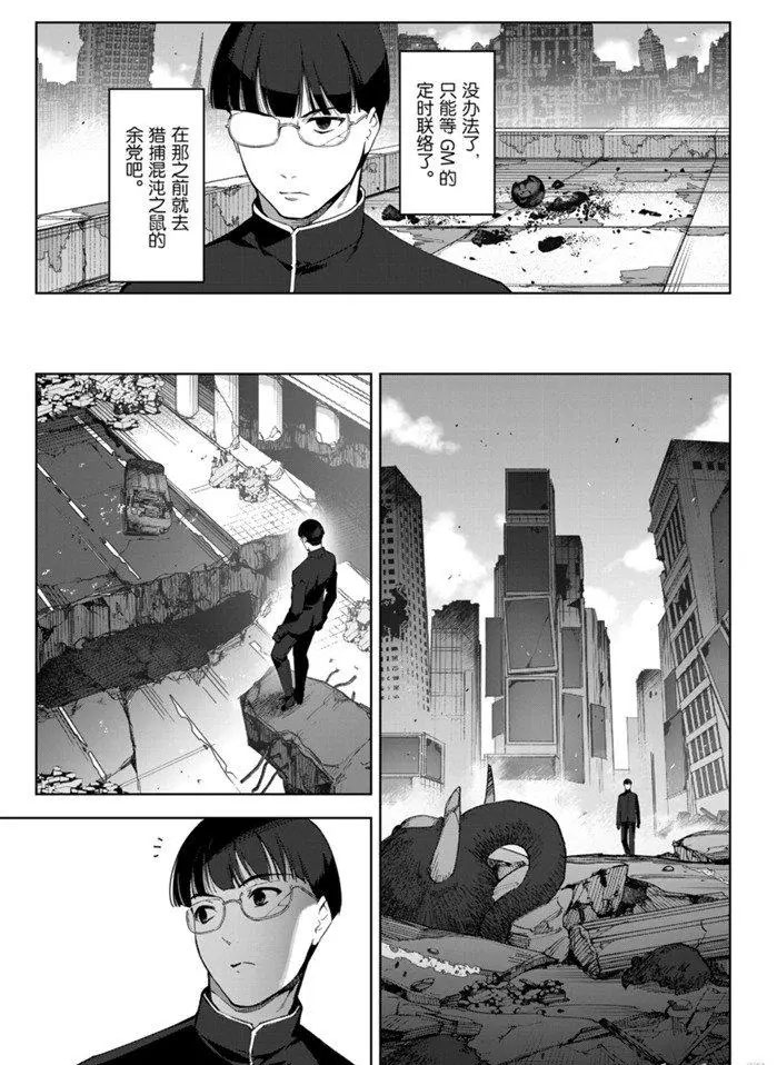 《达尔文游戏》漫画最新章节第86话免费下拉式在线观看章节第【7】张图片