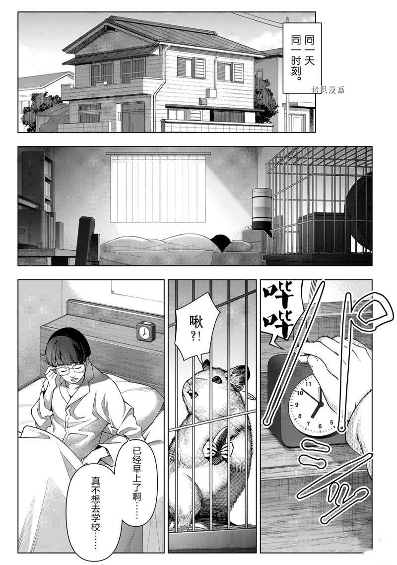 《达尔文游戏》漫画最新章节第112话免费下拉式在线观看章节第【13】张图片