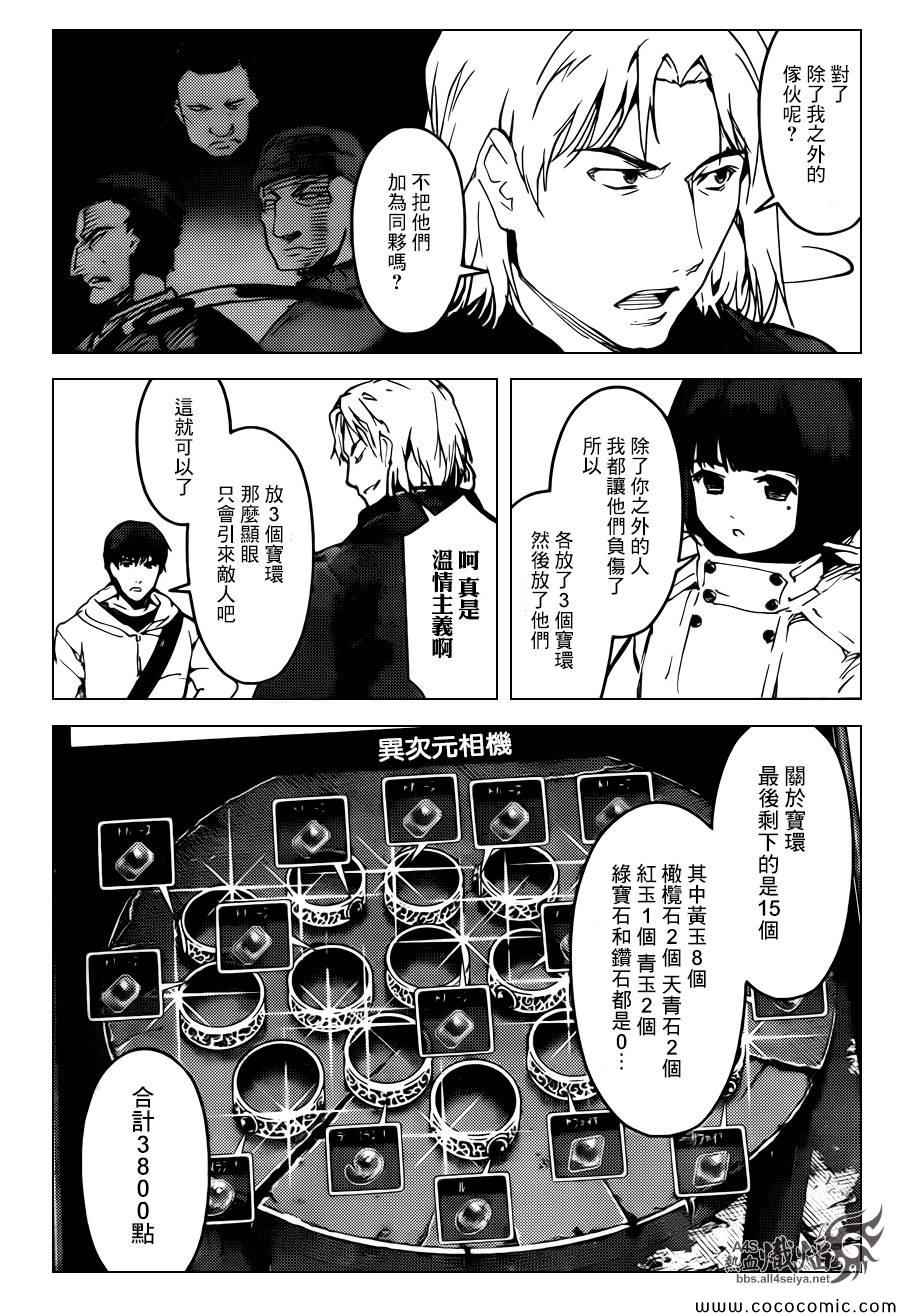 《达尔文游戏》漫画最新章节第14话免费下拉式在线观看章节第【37】张图片