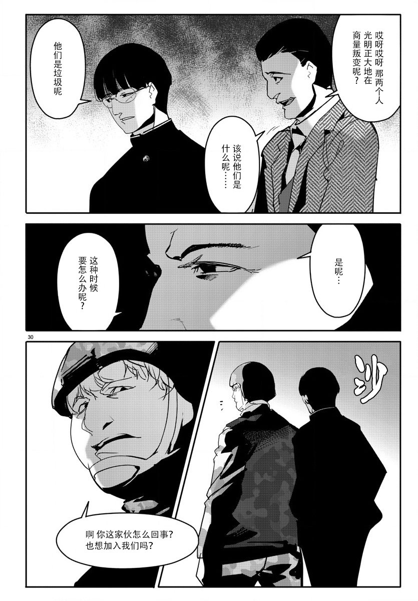 《达尔文游戏》漫画最新章节第68话免费下拉式在线观看章节第【33】张图片