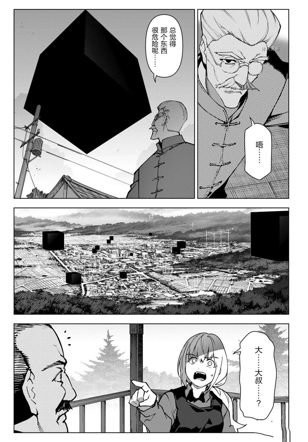 《达尔文游戏》漫画最新章节第109话 试看版免费下拉式在线观看章节第【4】张图片