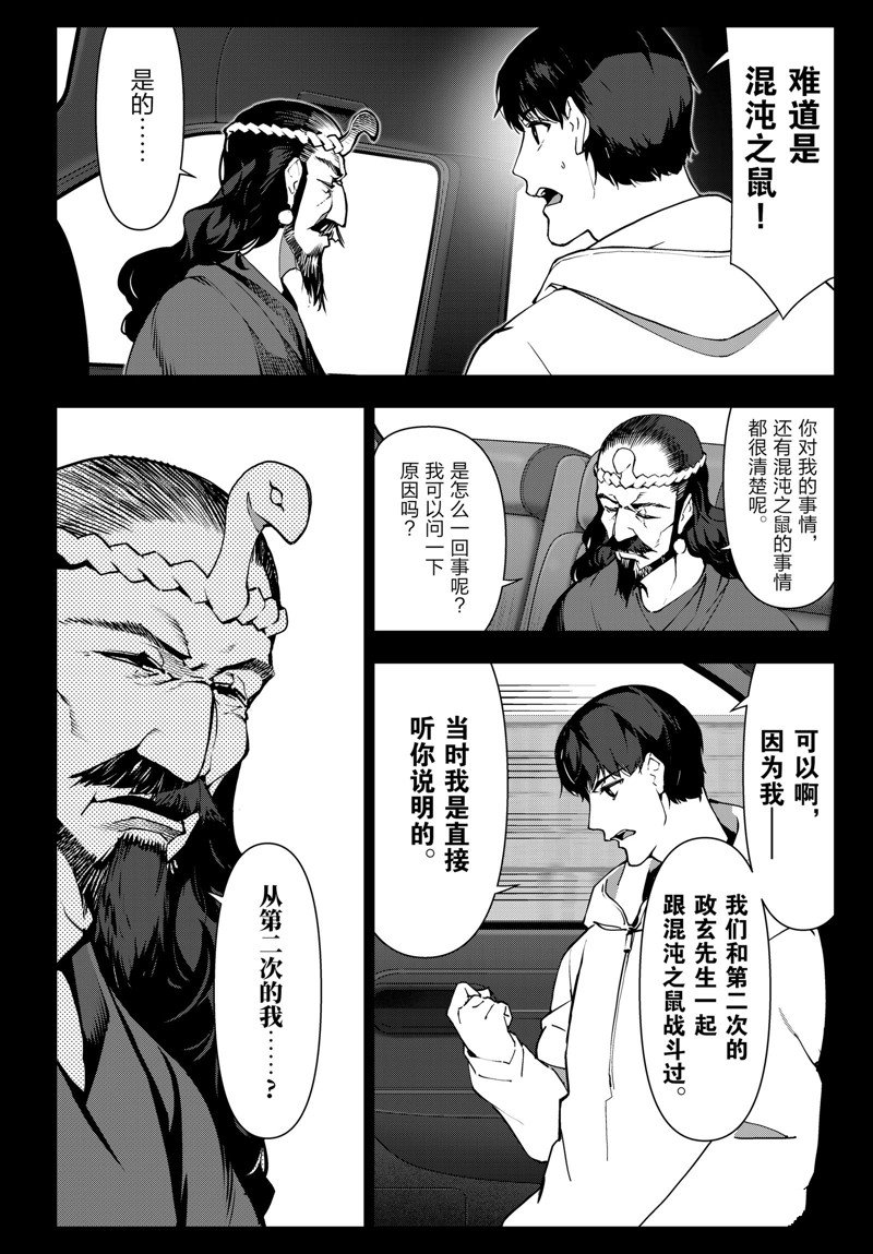 《达尔文游戏》漫画最新章节第114话 试看版免费下拉式在线观看章节第【18】张图片