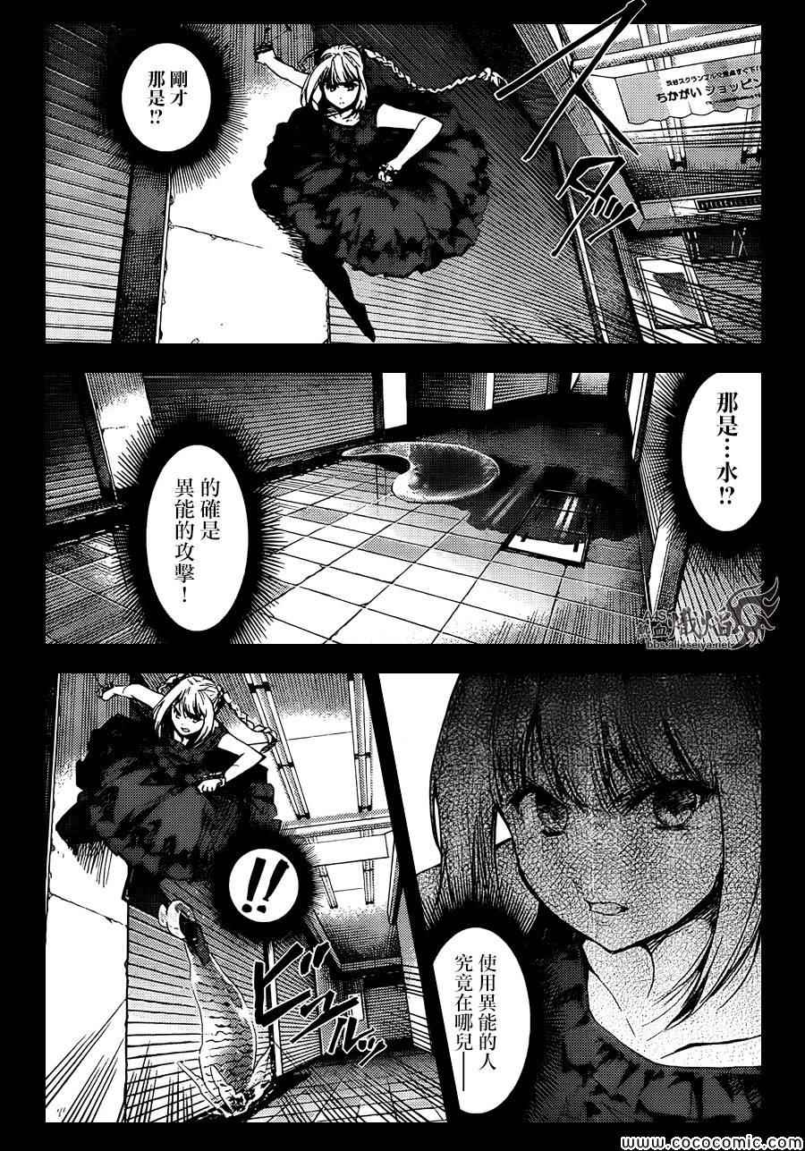 《达尔文游戏》漫画最新章节第15话免费下拉式在线观看章节第【8】张图片