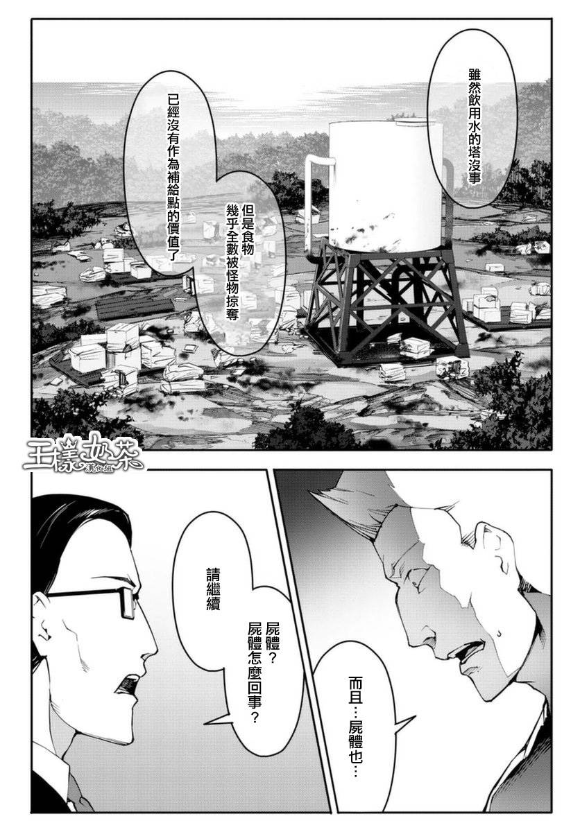 《达尔文游戏》漫画最新章节第42话免费下拉式在线观看章节第【14】张图片