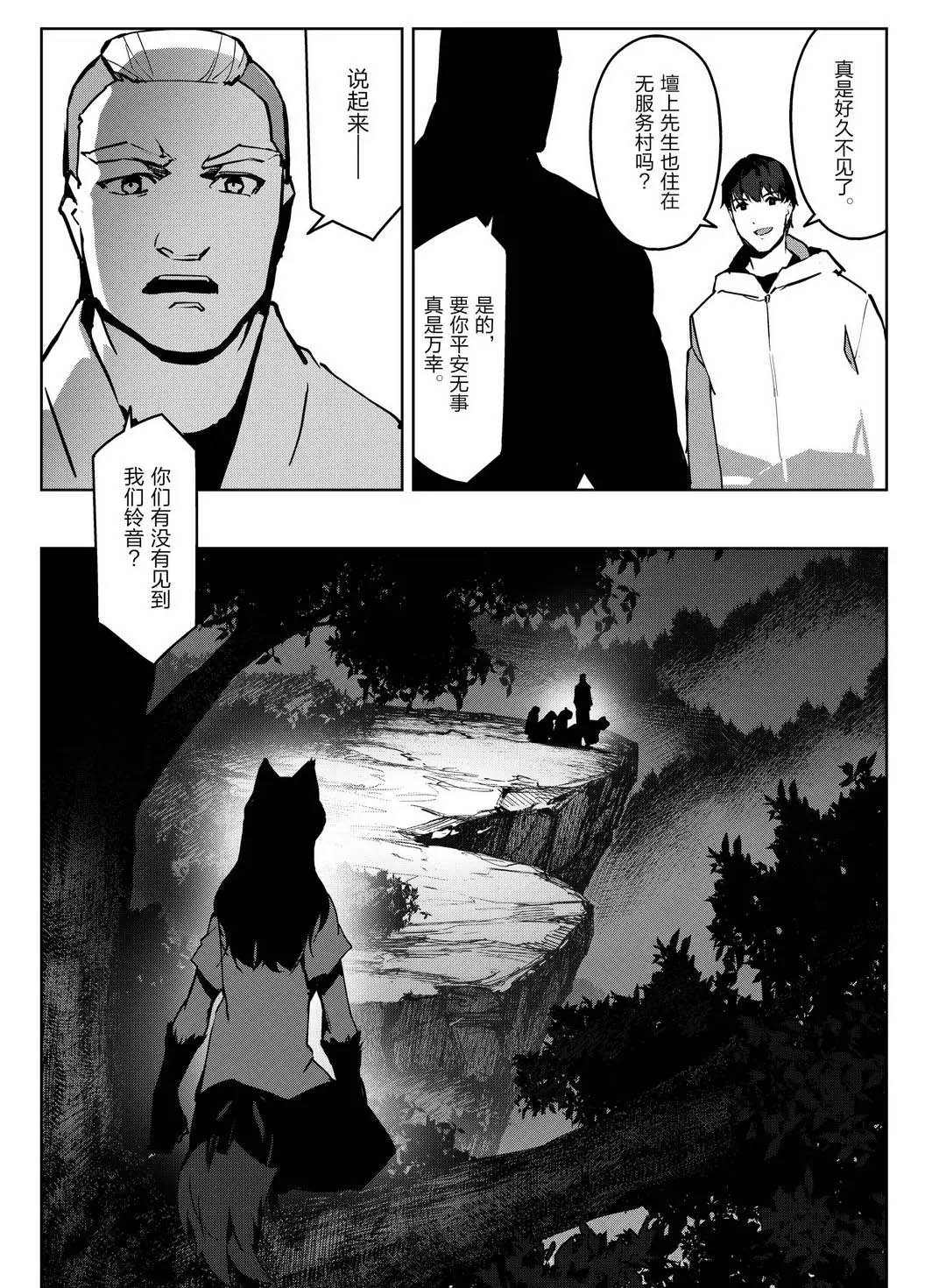 《达尔文游戏》漫画最新章节第91话 试看版免费下拉式在线观看章节第【12】张图片