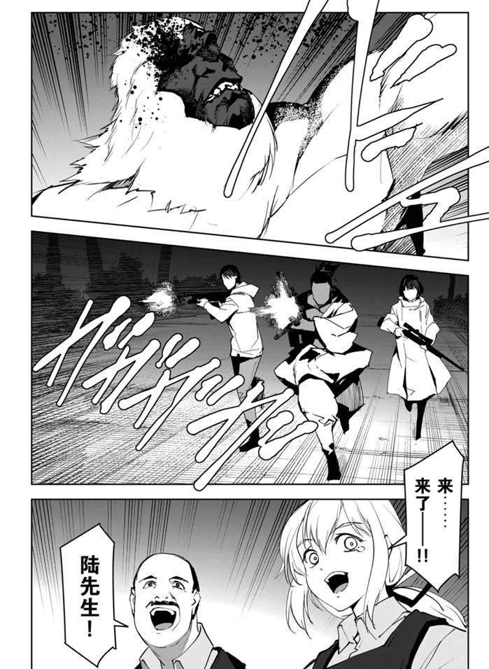 《达尔文游戏》漫画最新章节第90话 试看版免费下拉式在线观看章节第【36】张图片