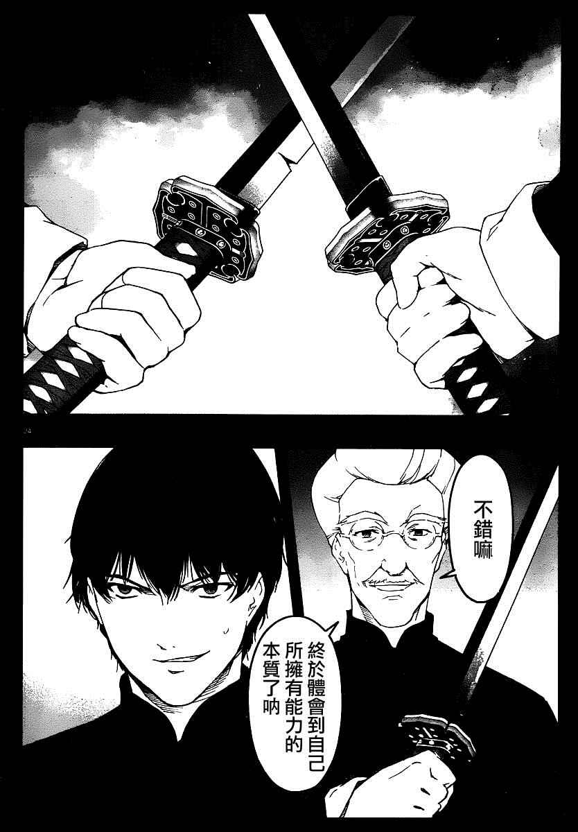 《达尔文游戏》漫画最新章节第37话免费下拉式在线观看章节第【24】张图片