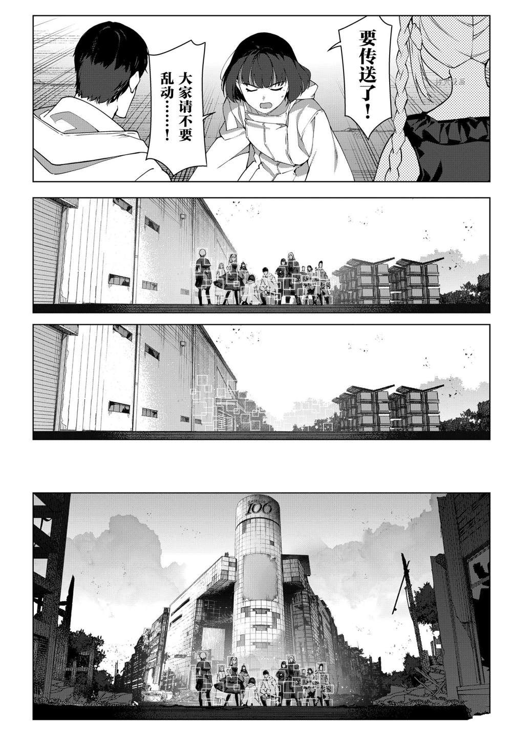 《达尔文游戏》漫画最新章节第108话 试看版免费下拉式在线观看章节第【4】张图片