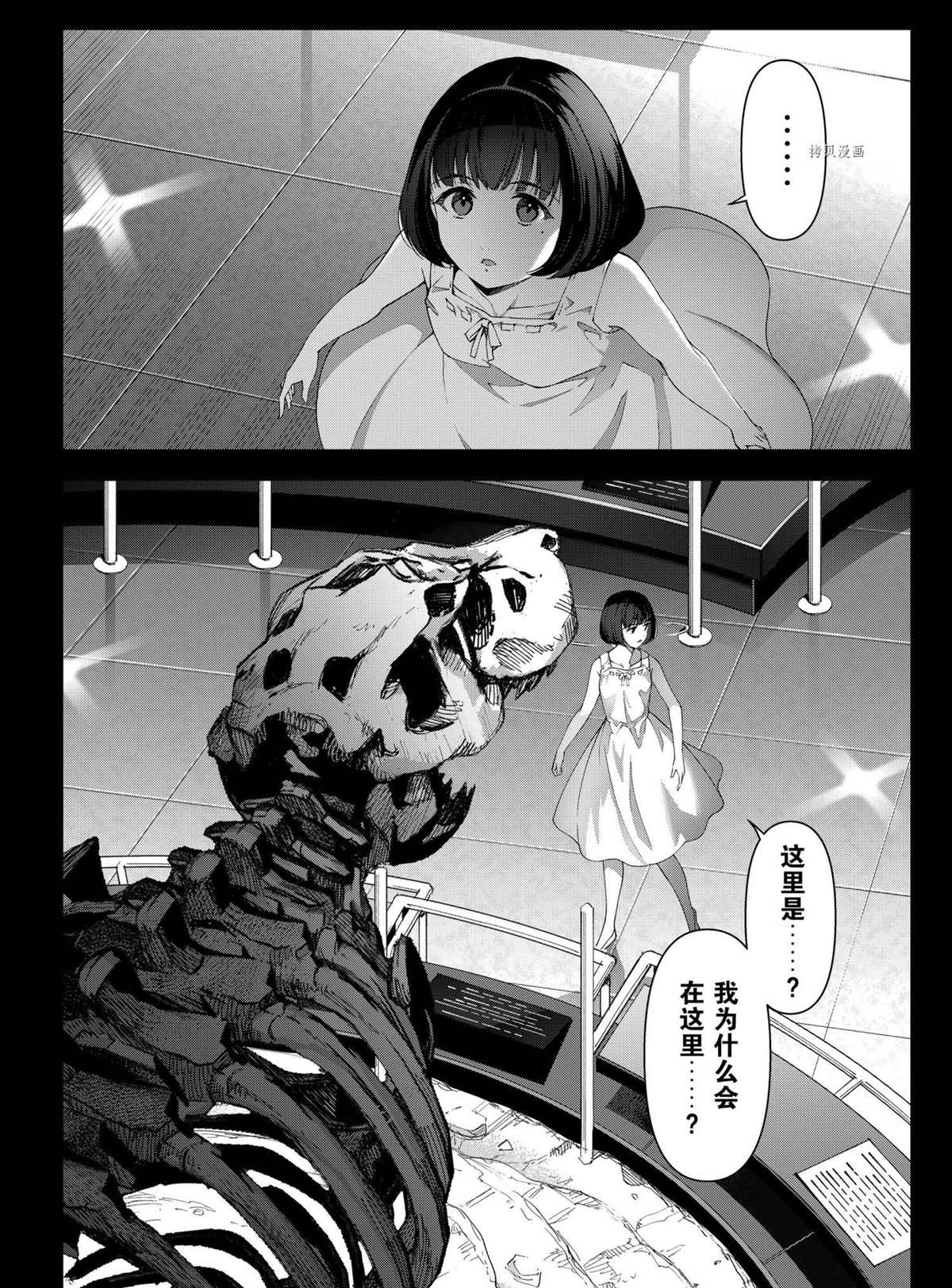 《达尔文游戏》漫画最新章节第106话 试看版免费下拉式在线观看章节第【18】张图片