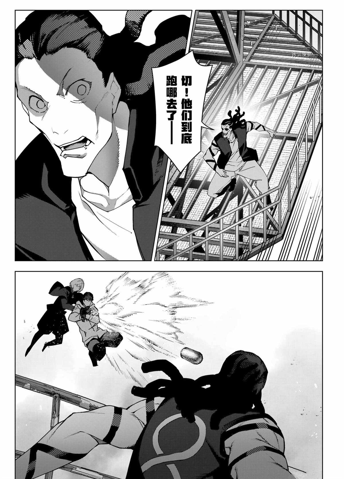 《达尔文游戏》漫画最新章节第102话 试看版免费下拉式在线观看章节第【5】张图片