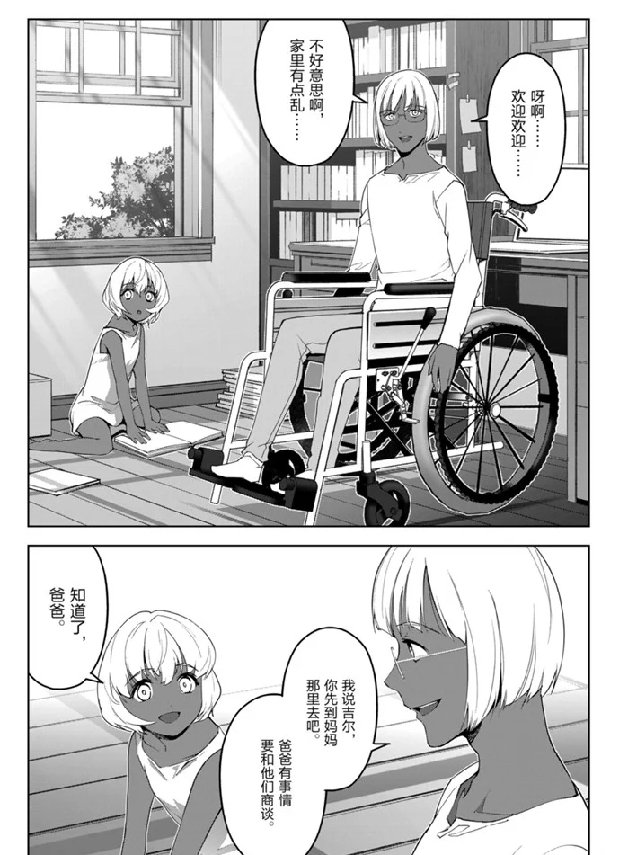 《达尔文游戏》漫画最新章节第87话 试看版免费下拉式在线观看章节第【25】张图片