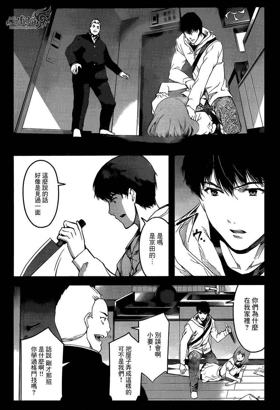 《达尔文游戏》漫画最新章节第26话免费下拉式在线观看章节第【11】张图片