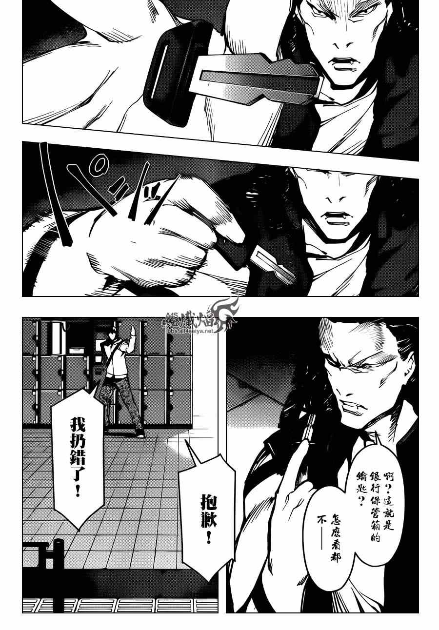 《达尔文游戏》漫画最新章节第21话免费下拉式在线观看章节第【22】张图片