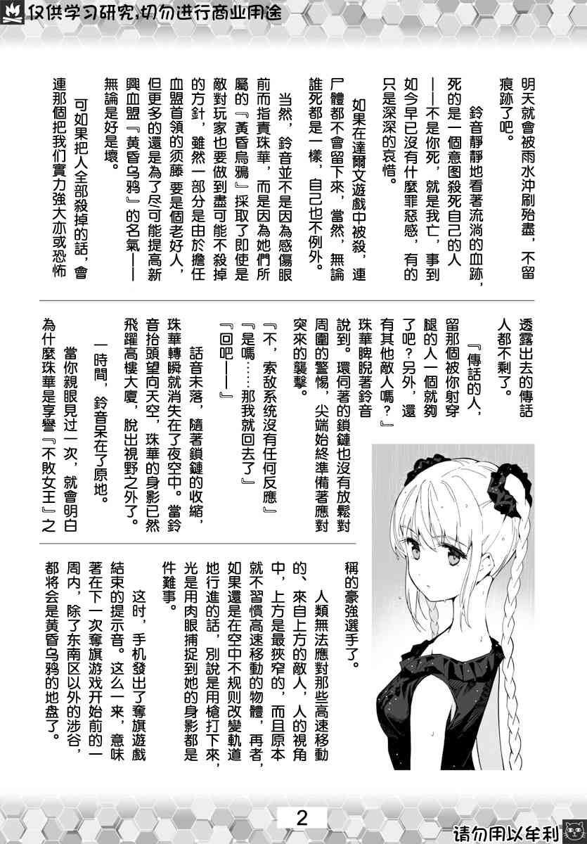 《达尔文游戏》漫画最新章节第81话免费下拉式在线观看章节第【47】张图片